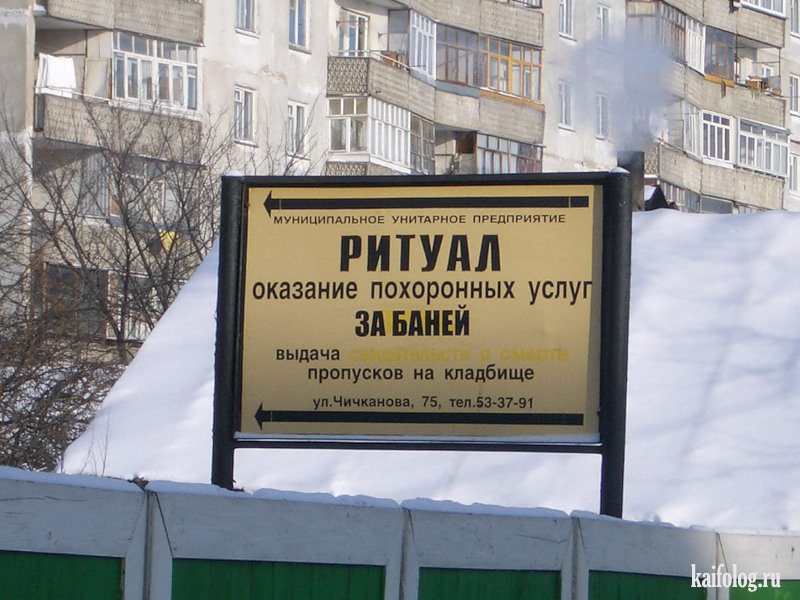 Газпром народное достояние льготы для мертвецов