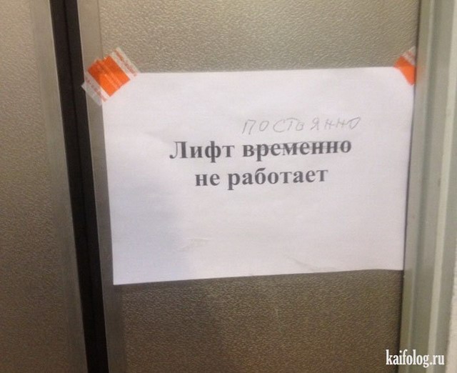 Чисто русские лифты (60 фото)