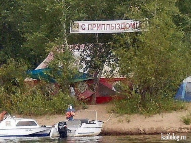 Прикольная Россия - 293 (85 фото)