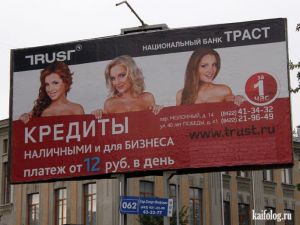 Чисто русские банки