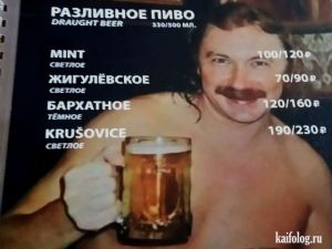 Приколы из меню