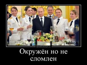 Правдивые русские демотиваторы