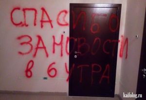 Приколы про соседей