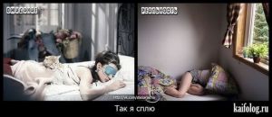 Ожидание и реальность