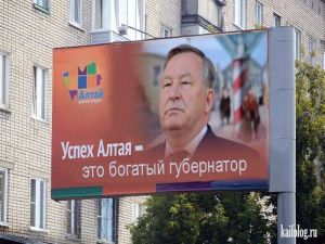Предвыборные плакаты