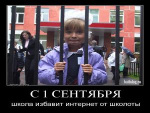 Жизненные русские демотиваторы - 249