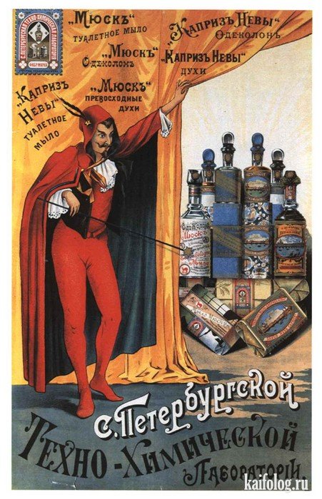 Реклама в России до 1917-го года (31 фото)