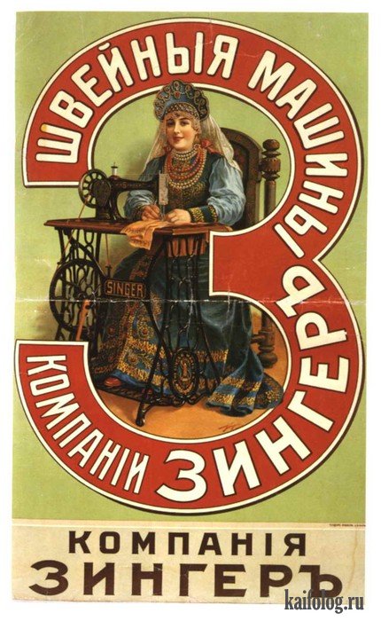 Реклама в России до 1917-го года (31 фото)