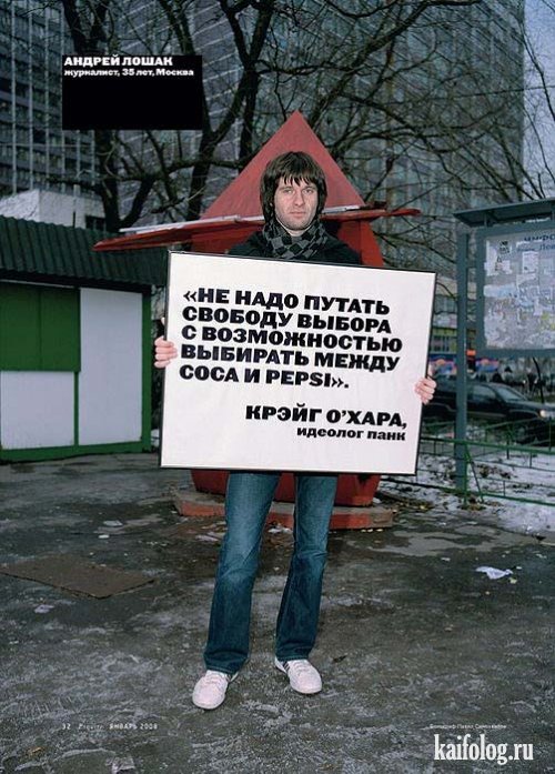 Известные люди о демократии в России (11 фото)