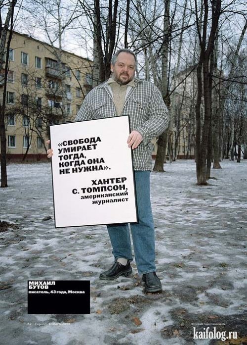 Известные люди о демократии в России (11 фото)