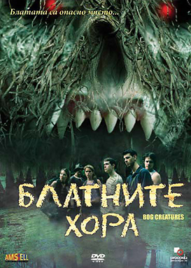 Болгарские постеры к фильмам (14 фото)