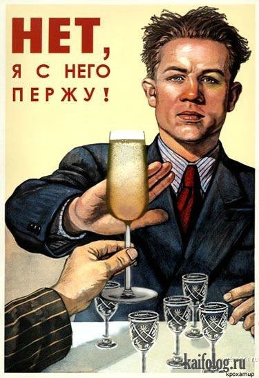 Антиалкогольный плакат на пятницу (16 фотожаб)