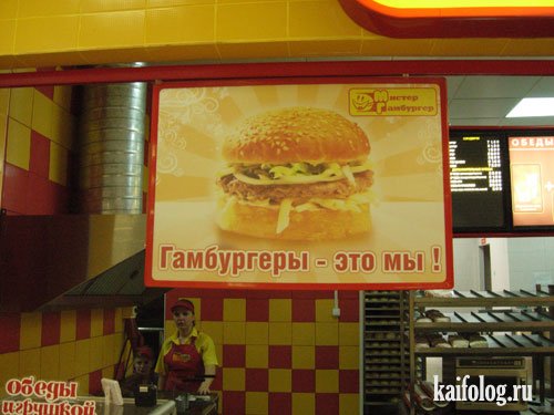 Чисто русская реклама (30 фото)