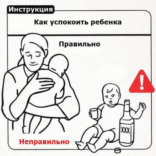 Инструкция по уходу за ребенком (21 картинка)