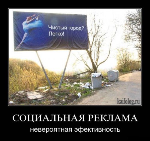 Чисто русские демотиваторы (90 фото)