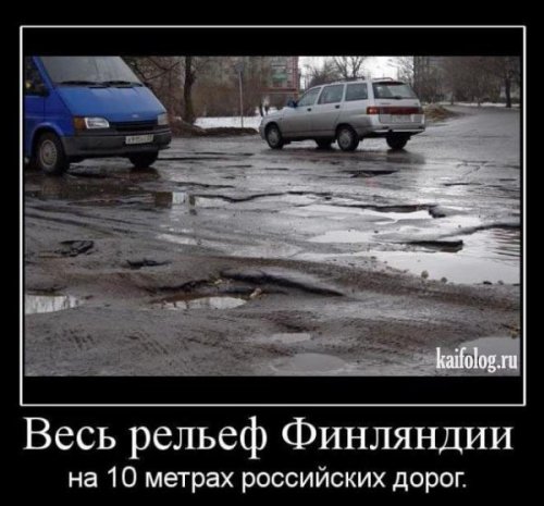 Чисто русские демотиваторы-5 (100 фото)