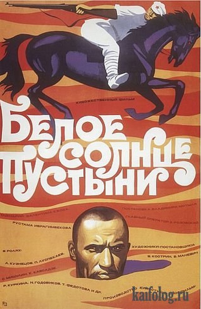 Советские и российские киноафиши (24 картинки)