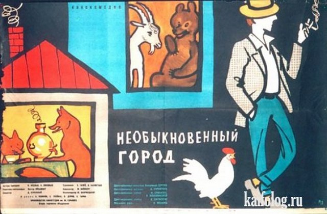 Советские и российские киноафиши (24 картинки)