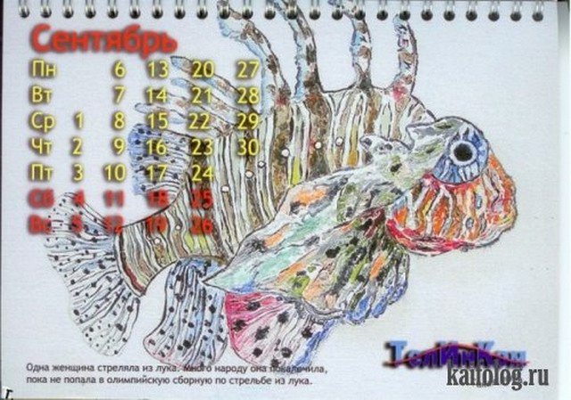 Психоделический календарь (12 фото)