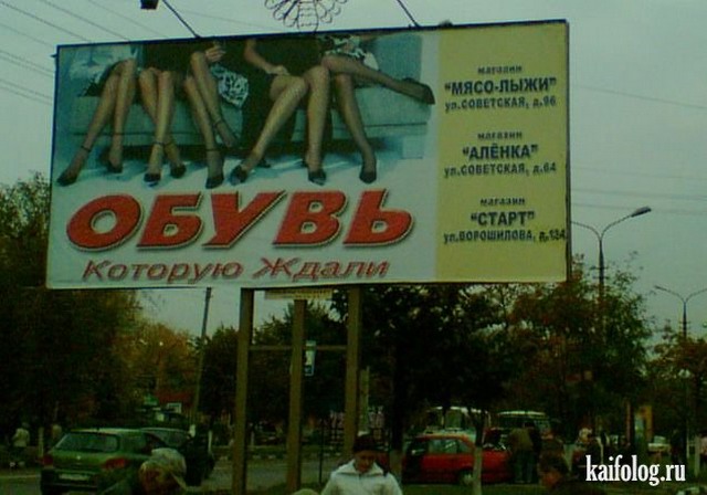 Знакомства Русская Реклама