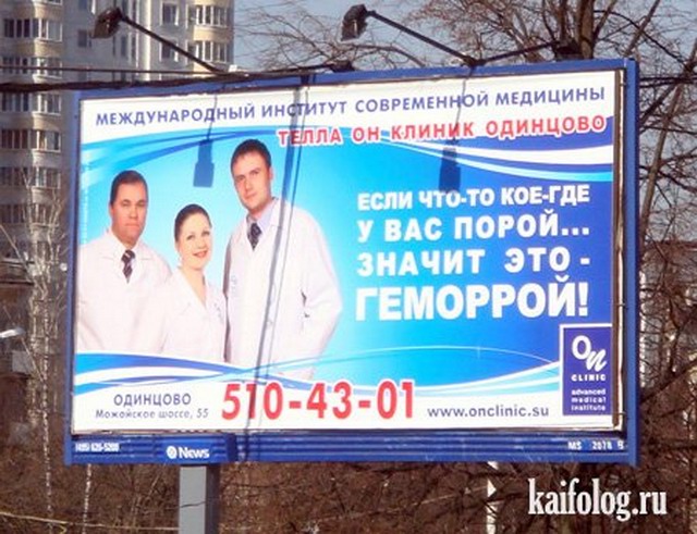 Чисто русская реклама-2 (30 фото)