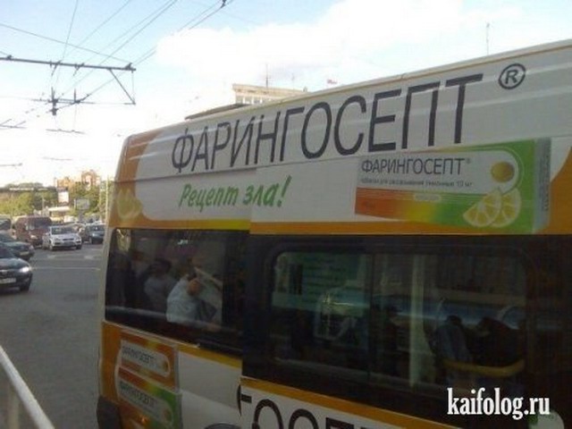 Русский юмор в фотографиях - 47 (100 фото)
