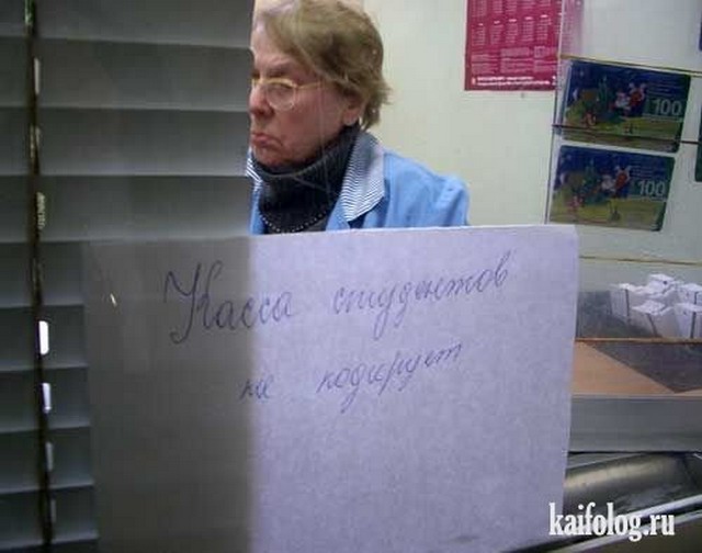 Чисто русские объявления и надписи (50 фото)