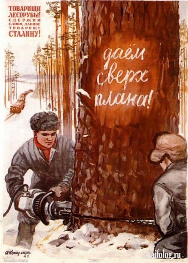 Приколы времен СССР. Часть-2 (50 фото)