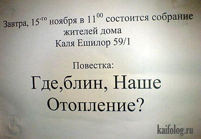 Чисто русские объявления и надписи (45 фото)