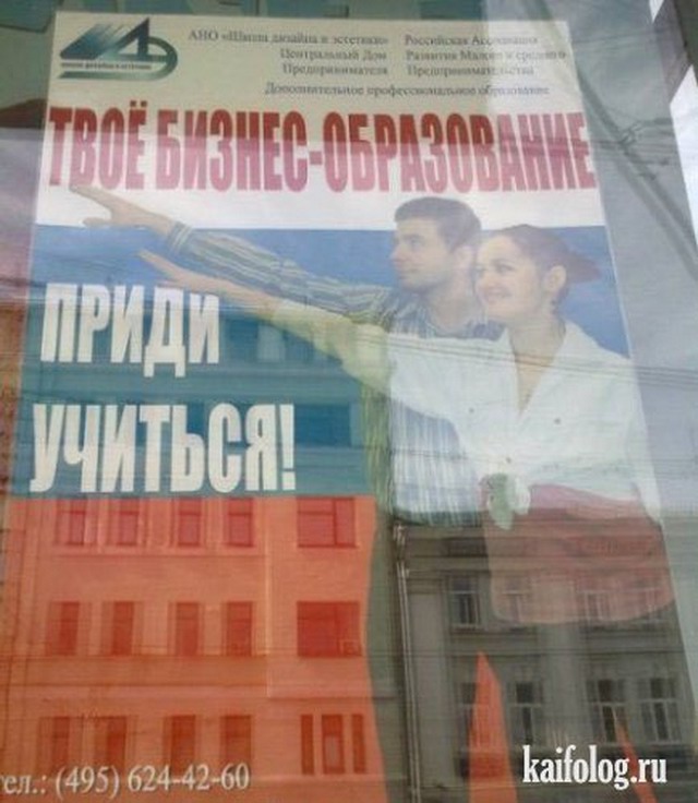 Объявления, надписи и вывески по-русски (45 фото)