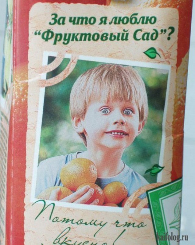 Чисто русские дети (35 фото)