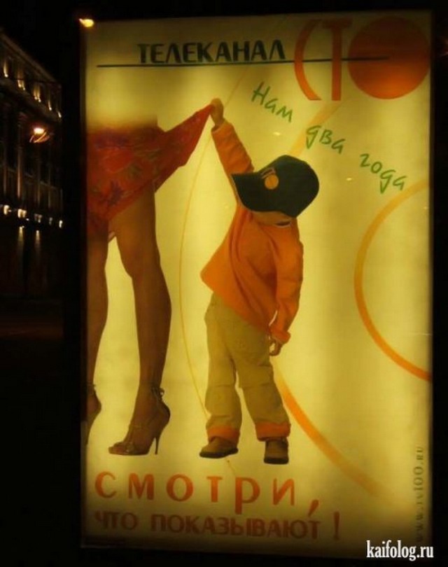 Чисто русские дети (35 фото)