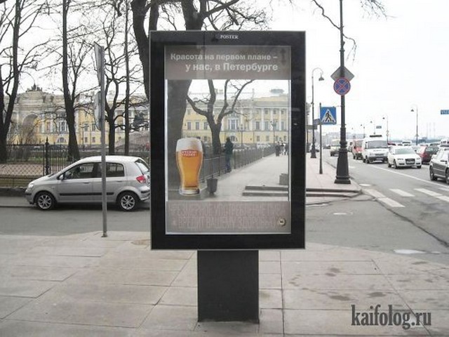 Креативная наружная и печатная реклама (35 фото)