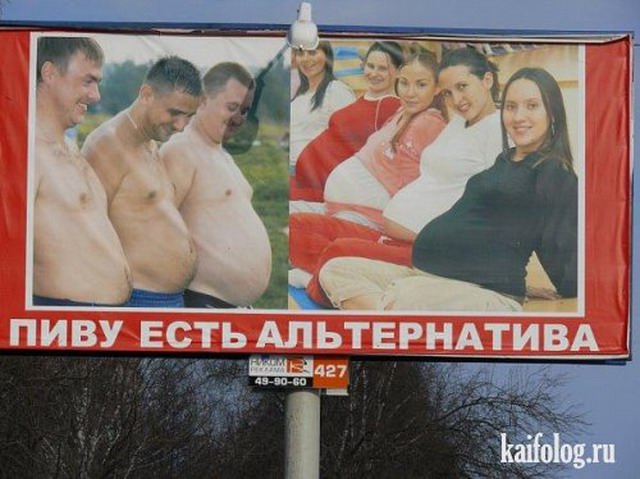 Рекламные маразмы по-русски (40 фото + 2 видео)