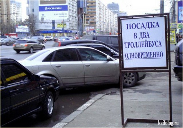 Автоприколы по-русски (80 фото)