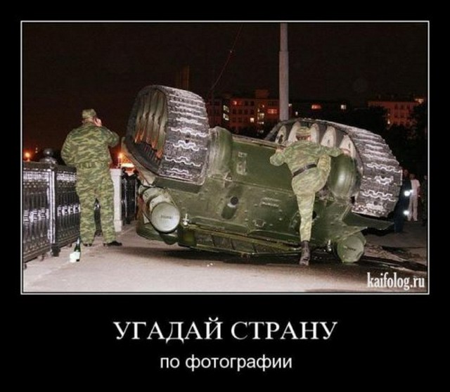 Чисто русские демотиваторы-41 (50 фото)