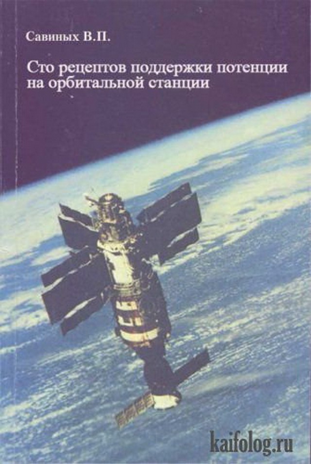 Занимательная космонавтика (15 картинок)
