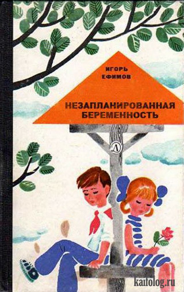 Говорящие названия книг. Смешные обложки книг. Несуществующие книги. Советские книги. Веселые обложки для книг.