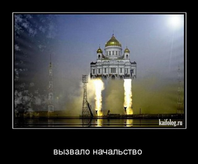 Чисто русские демотиваторы - 50 (58 фото)