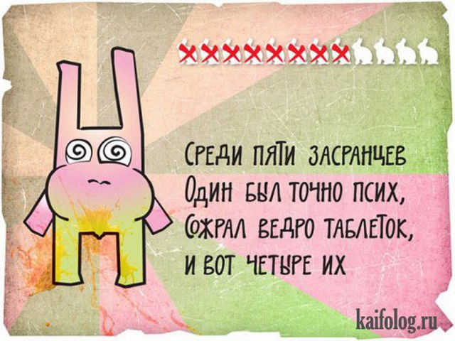 Сказка про 12 зайцев (12 картинок)