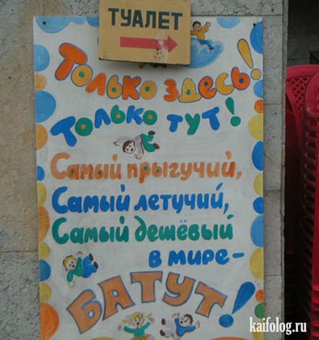 Чисто русские объявления, надписи и вывески (50 фото)