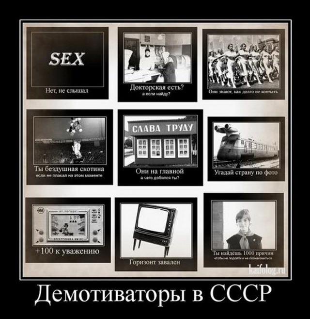Чисто русские демотиваторы-60 (50 фото)
