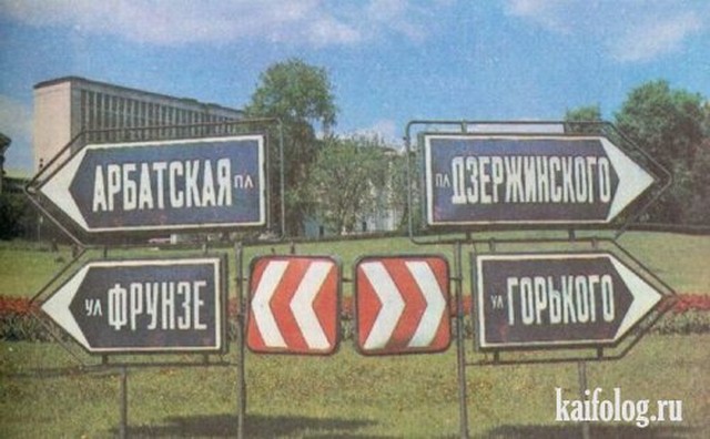 Приколы времен СССР. Часть-3 (45 фото)