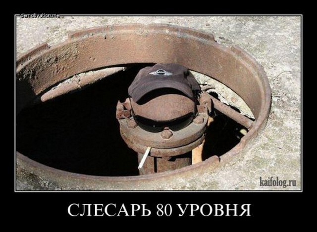 Чисто русские демотиваторы - 78 (50 фото)