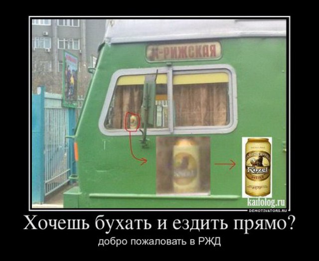 Чисто русские демотиваторы - 80 (50 фото)