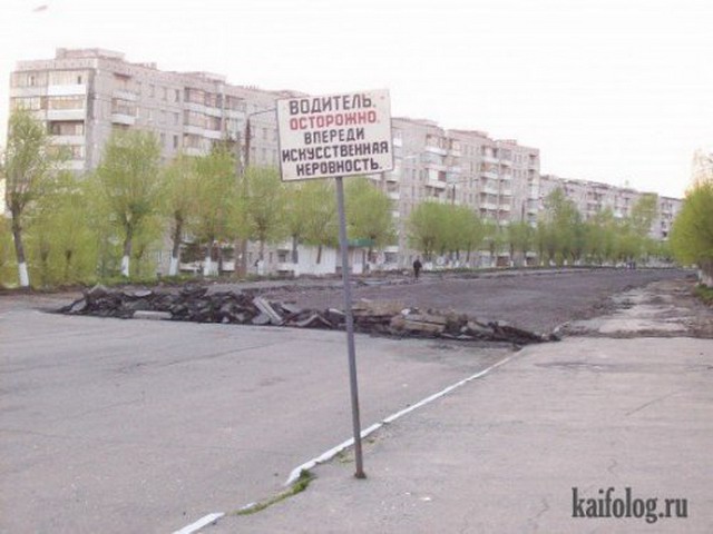Дороги Единой России (55 фото)