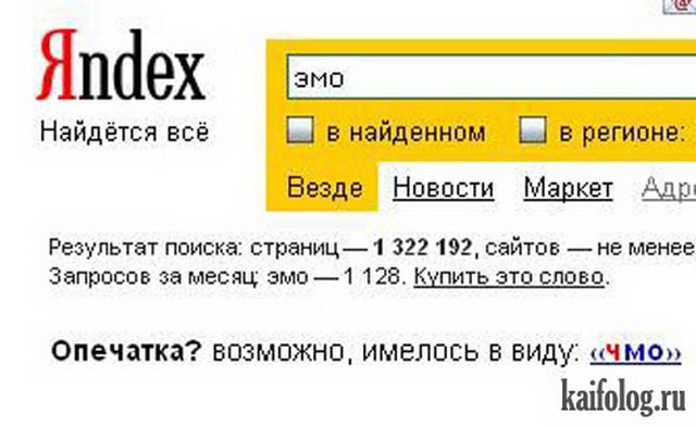 Я спросил у Яндекса (35 фото)