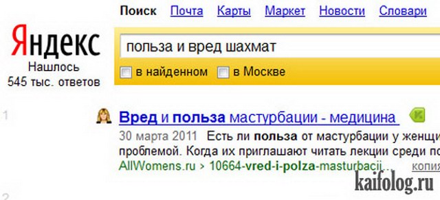 Я спросил у Яндекса (35 фото)