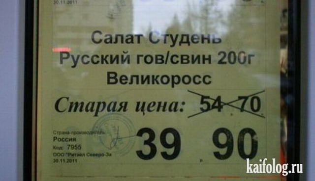 Русские отжигают -126 (95 фото)
