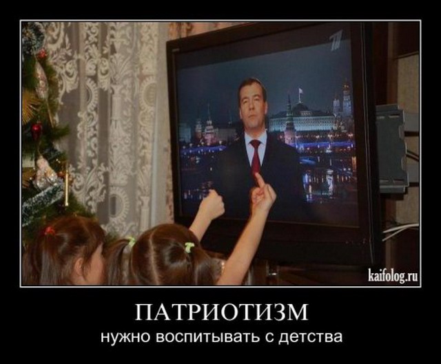 Чисто русские демотиваторы года (115 фото)
